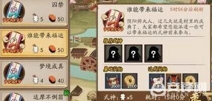 阴阳师式神委派任务怎么玩 委派任务技巧