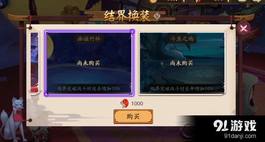 阴阳师结界换装皮肤在哪 功能使用教程