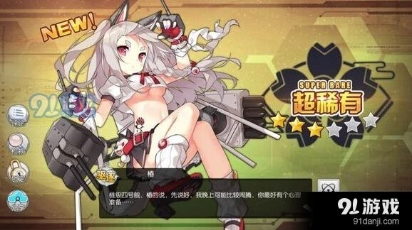 碧蓝航线poi来历说明 poi是什么