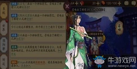 阴阳师SR辅助万年竹vsSSR输出大天狗对比
