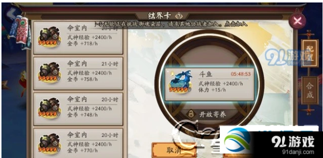 阴阳师结界卡合成概率调整解读