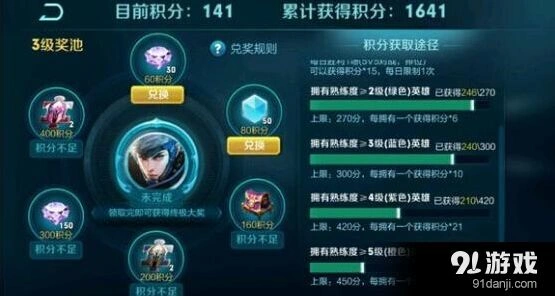 王者荣耀奖池等级提升玩法技巧