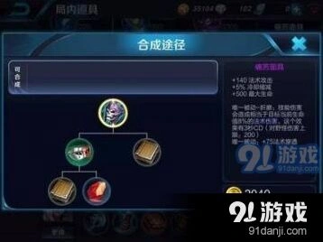 王者荣耀痛苦面具和噬神之书的出装思路