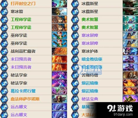 炉石传说无限火球法安戈洛卡组攻略教程