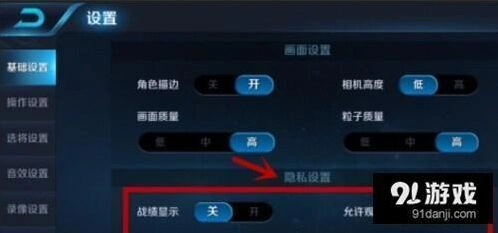 王者荣耀隐藏战绩功能使用指南