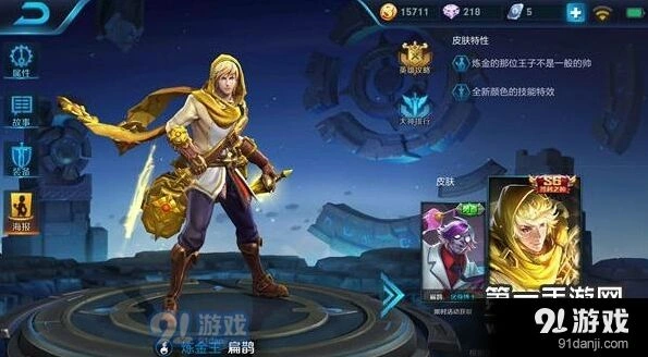 王者荣耀扁鹊最强六神装攻略