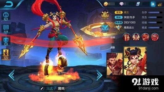 王者荣耀S7赛季哪吒铭文攻略