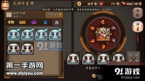 阴阳师式神转换券高效使用教程