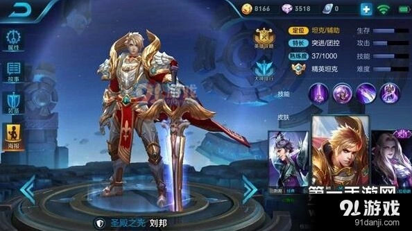 王者荣耀刘邦四一分推新手攻略