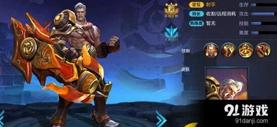 王者荣耀黄忠出装详细教程