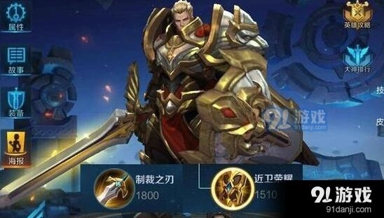 王者荣耀英雄武器全攻略 峡谷武器大盘点