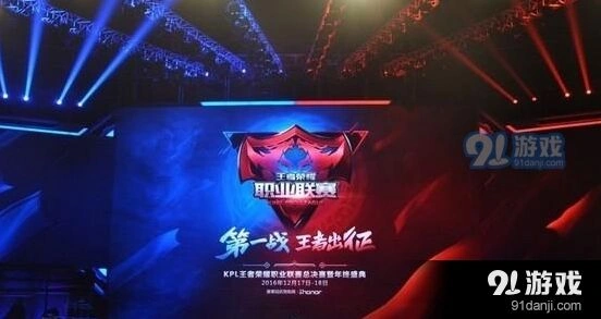王者荣耀KPL总决赛门票获得方法
