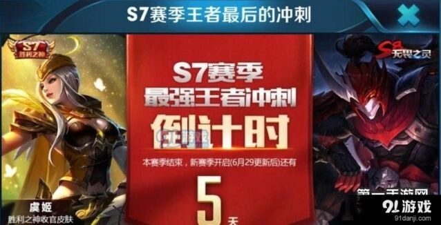 王者荣耀S8赛季开启 至尊星耀段位一览