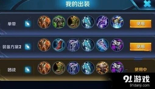 王者荣耀S7赛季刘邦怎么出装，详细出装攻略