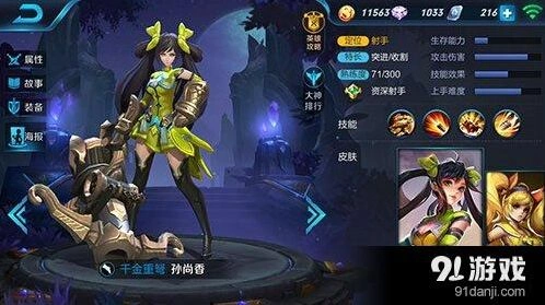 王者荣耀孙尚香技巧全解 连招对线团战思路