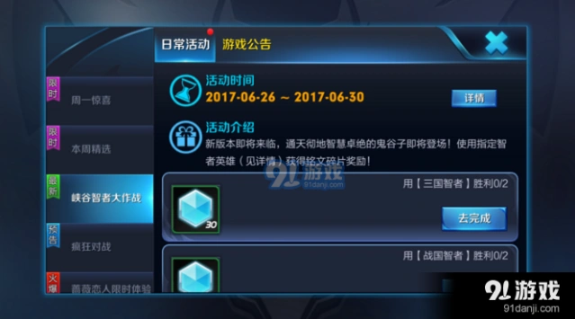 王者荣耀智者大作战指定英雄有哪些