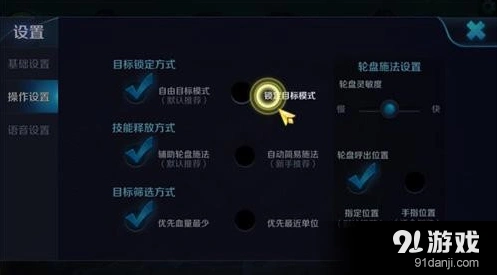 王者荣耀操作配置优化指南