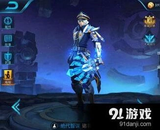 王者荣耀诸葛亮海军少将什么时候上线