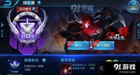王者荣耀S8赛季白起无畏之灵获得方法