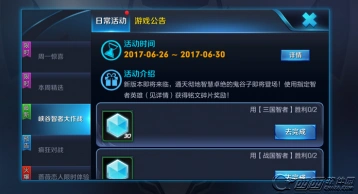 王者荣耀三国智者英雄技巧 鬼谷子任务奖励