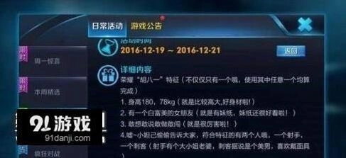 王者荣耀Shirley杨可能是哪个英雄