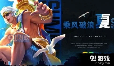 王者荣耀夏侯惇乘风破浪特效展示