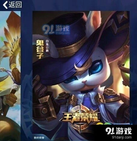 王者荣耀鬼谷子白兔公爵皮肤多少钱 皮肤上架时间