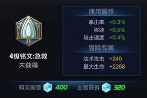 王者荣耀黄忠铭文选择技巧分享