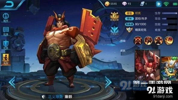 王者荣耀廉颇技能攻略技巧分享