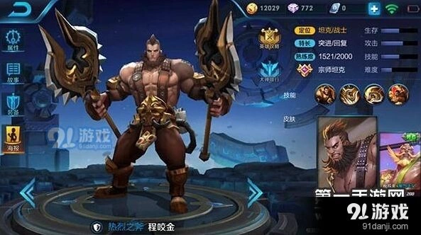 S8赛季王者荣耀程咬金六神装