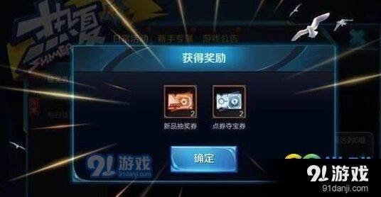 王者荣耀夺宝卷使用方法