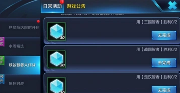 王者荣耀峡谷智者大作战通关指南