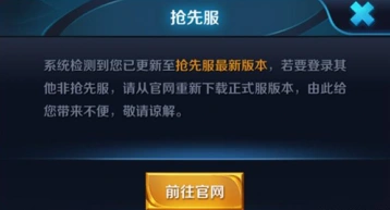 王者荣耀6月26日抢先服更新公告速递
