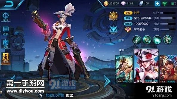 王者荣耀射手里最能自保的虞姬攻略