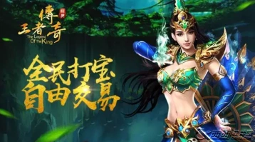 王者传奇手游攻略：降妖除魔任务升级
