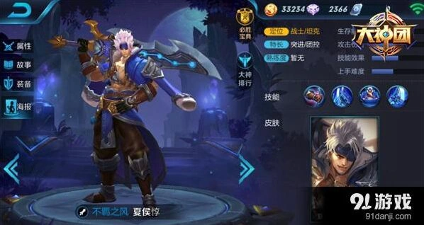 王者荣耀3v3夏侯惇战士出装建议