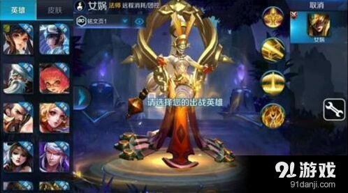 王者荣耀雅典娜输出装与女娲对比
