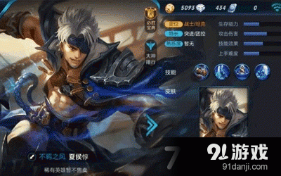 王者荣耀夏侯惇出装最佳方案