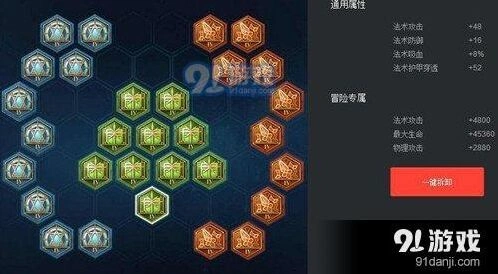 王者荣耀奕星铭文搭配详解 新手必看教程