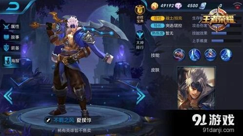 王者荣耀夏侯惇铭文搭配攻略