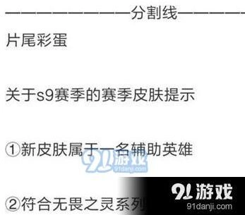 王者荣耀S9赛季奖励皮肤无畏之灵夔技巧分享