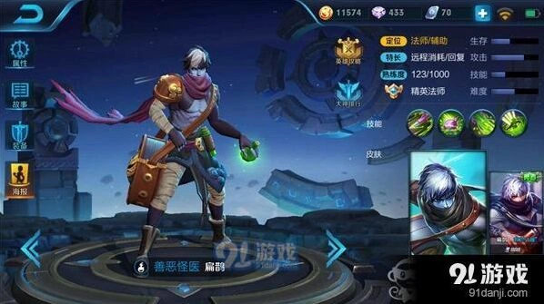 扁鹊vs蔡文姬能力对比，王者荣耀辅助详解