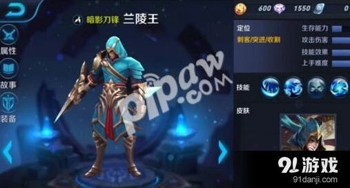 王者荣耀新英雄兰陵王什么时候出 技能全面解析