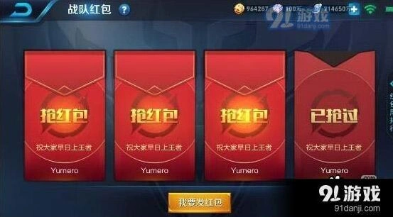 王者荣耀红包成就系统攻略技巧指南