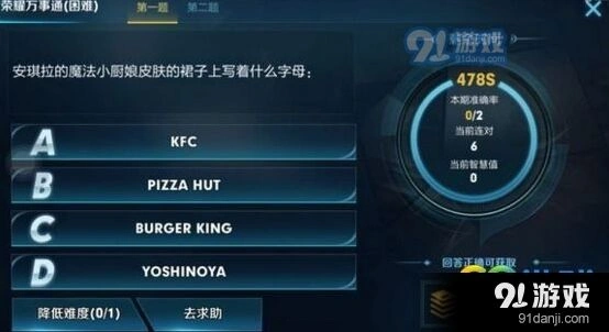 王荣耀安琪拉魔法小厨娘字母答案教程