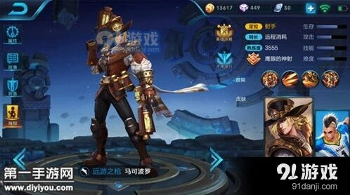 王者荣耀马可波罗出装玩法技巧