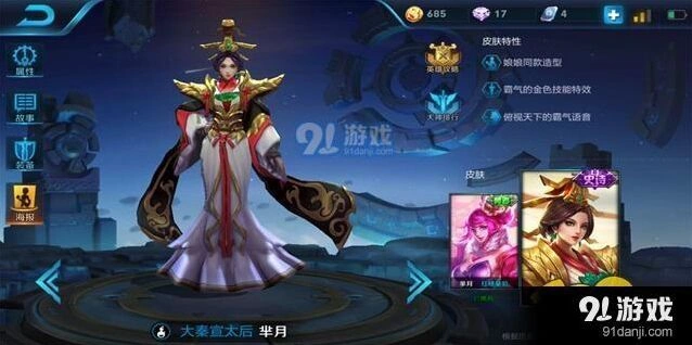 《王者荣耀》芀月S9出装指南技巧