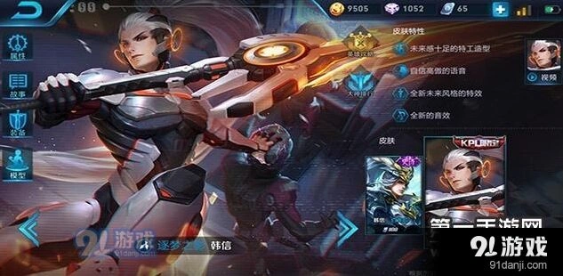 王者荣耀S8赛季韩信入门教学