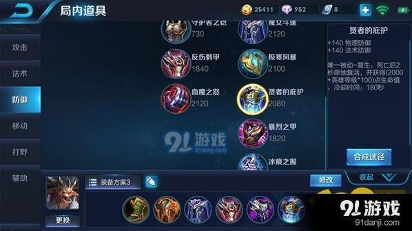 王者荣耀牛魔六神装搭配技巧，辅助出装指南