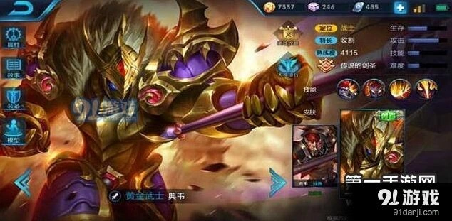 王者荣耀典韦后期团战收割玩法教学